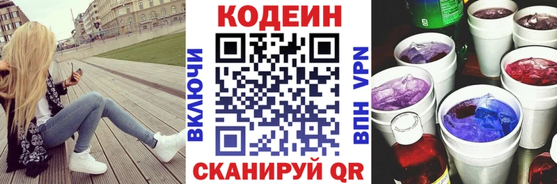 OMG ССЫЛКА  Белореченск  Кодеиновый сироп Lean напиток Lean (лин)  закладка 