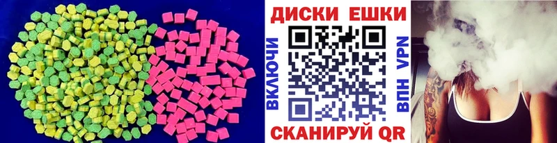 Ecstasy диски  купить наркотик  Белореченск 