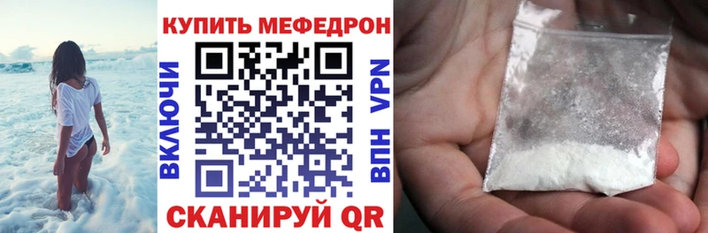 Меф мука Белореченск