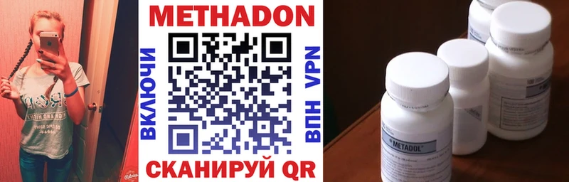 МЕТАДОН мёд  как найти закладки  Белореченск 